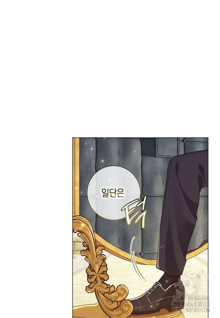 결혼도 안 했는데 무슨 이혼인가요, 폐하 8화 13