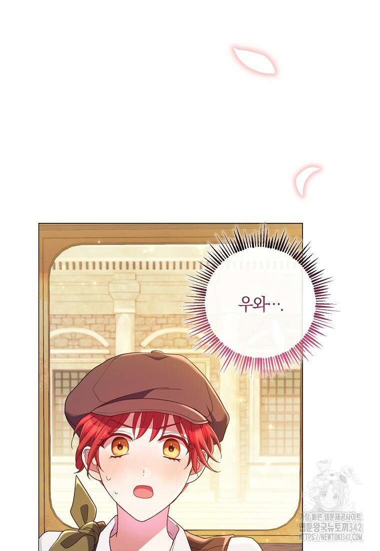 결혼도 안 했는데 무슨 이혼인가요, 폐하 8화 16