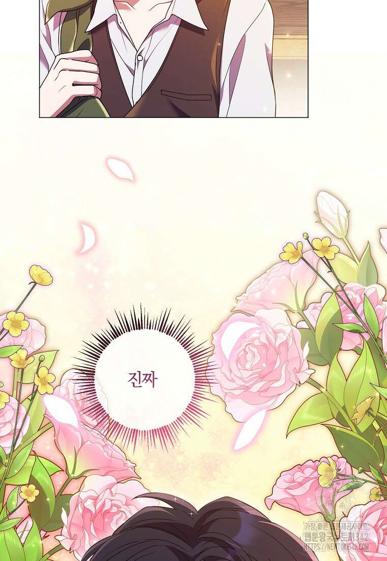 결혼도 안 했는데 무슨 이혼인가요, 폐하 8화 17