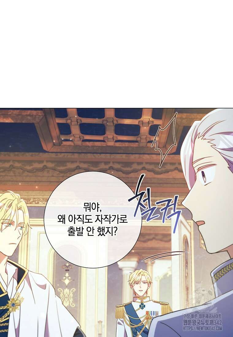 결혼도 안 했는데 무슨 이혼인가요, 폐하 18화 15