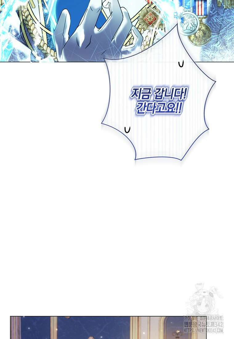 결혼도 안 했는데 무슨 이혼인가요, 폐하 18화 20