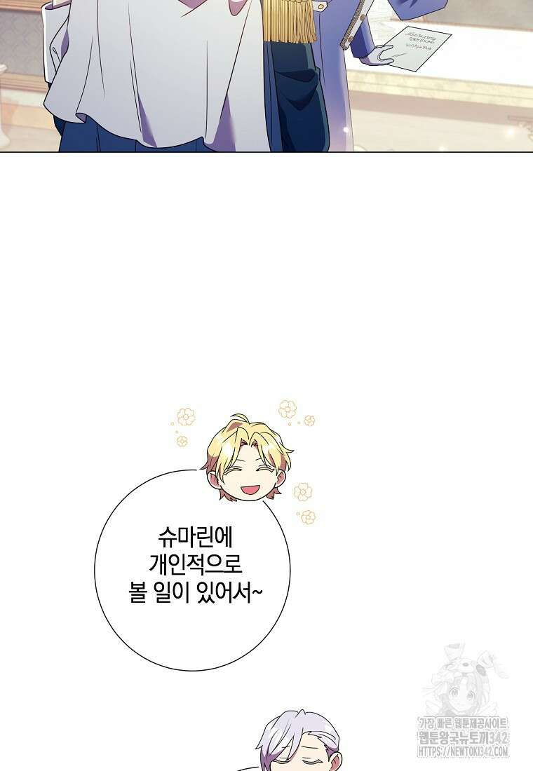 결혼도 안 했는데 무슨 이혼인가요, 폐하 18화 23