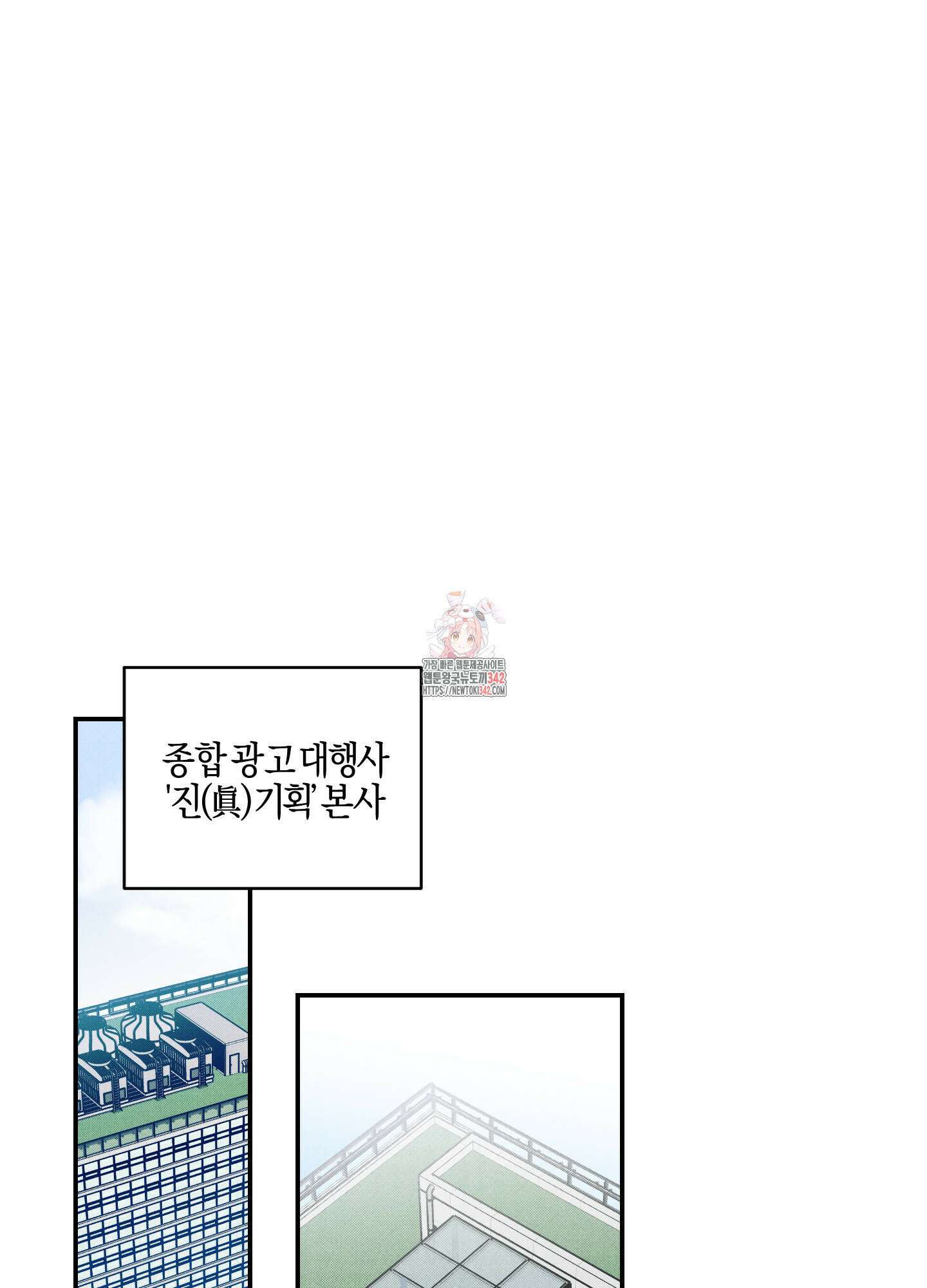슈가트랩 1화 1
