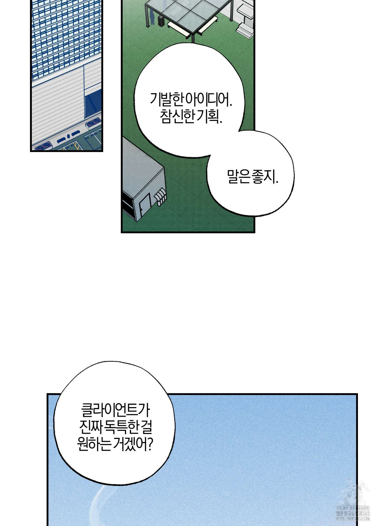 슈가트랩 1화 2
