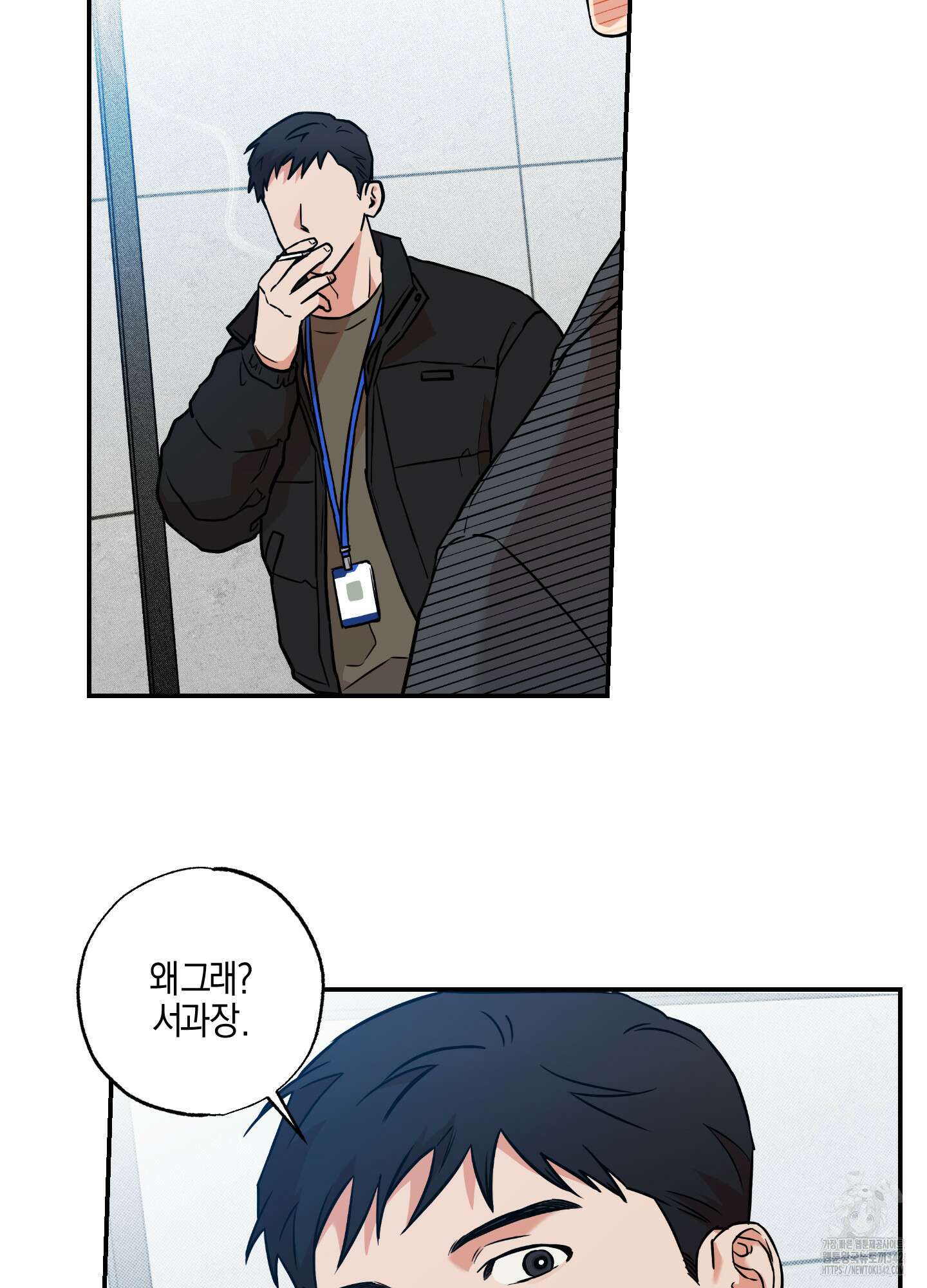 슈가트랩 1화 4