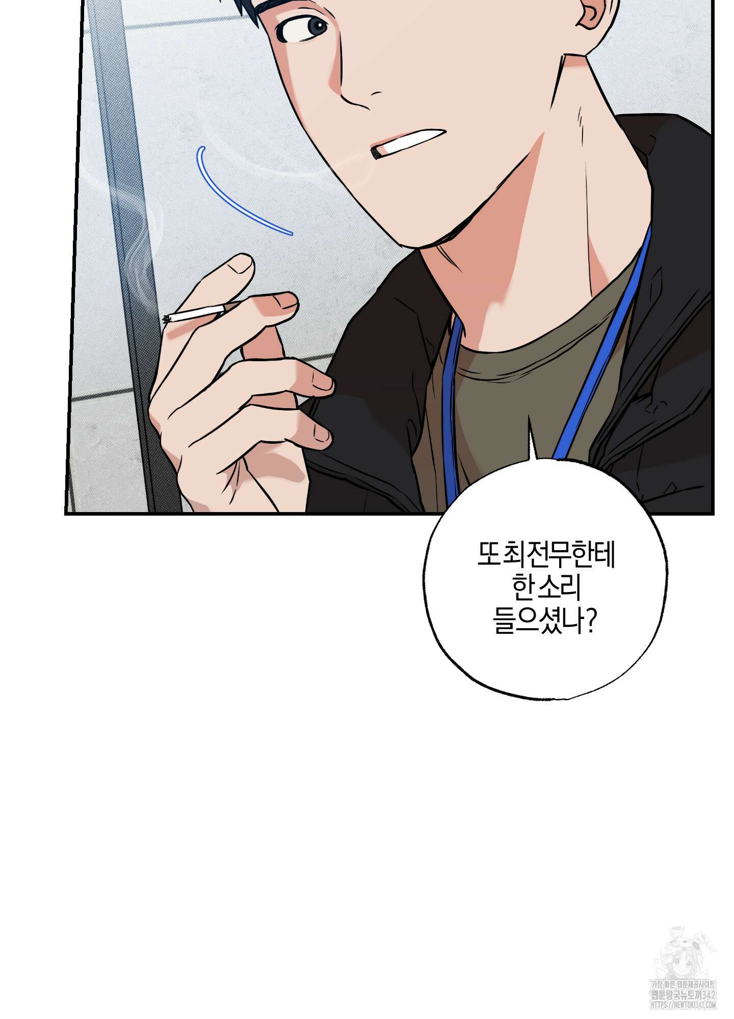 슈가트랩 1화 5