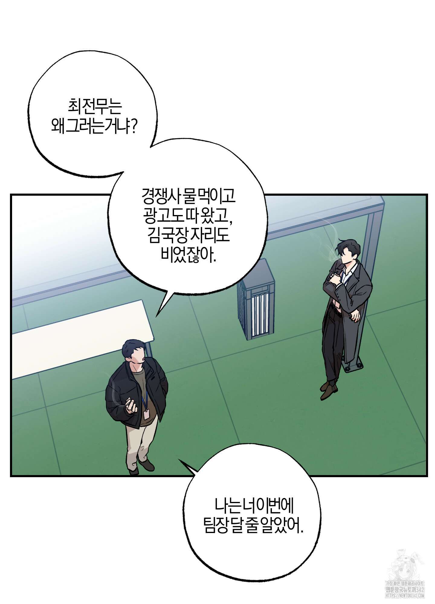슈가트랩 1화 7