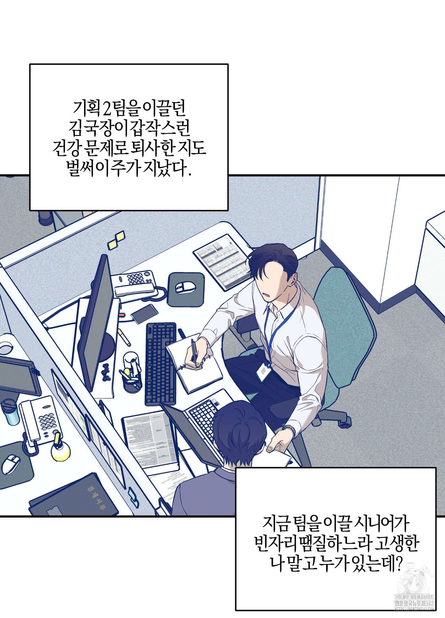 슈가트랩 1화 9
