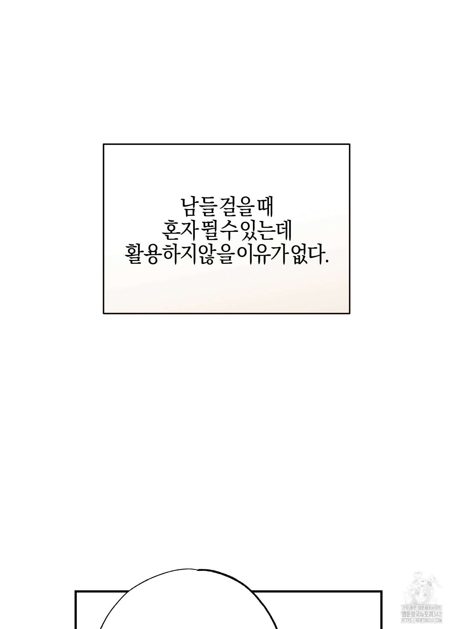 슈가트랩 1화 14