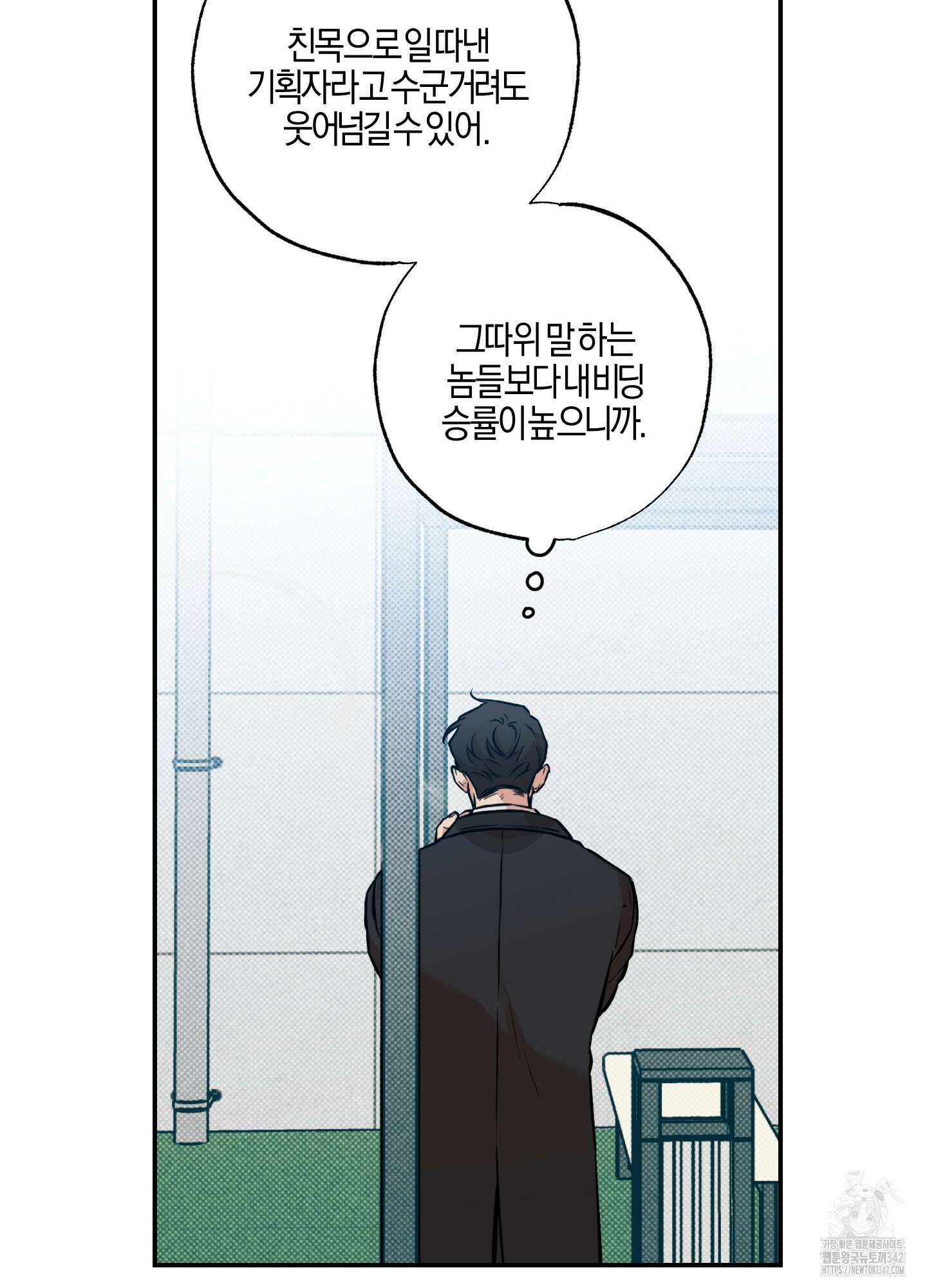 슈가트랩 1화 15
