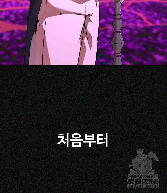 헬크래프트 2부 26화 4