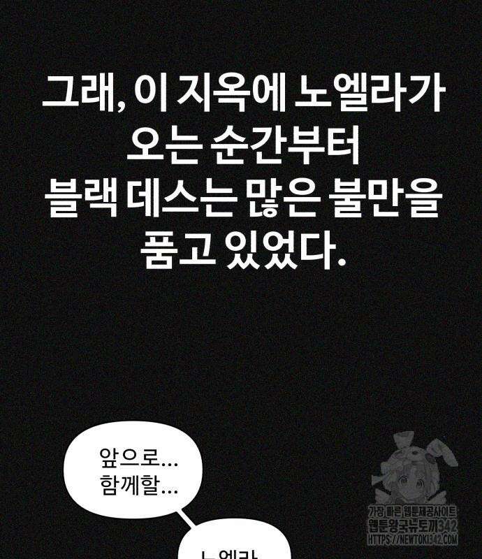 헬크래프트 2부 26화 8