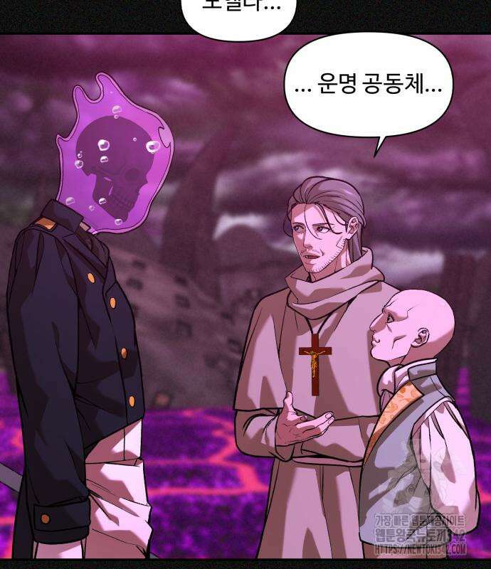 헬크래프트 2부 26화 9