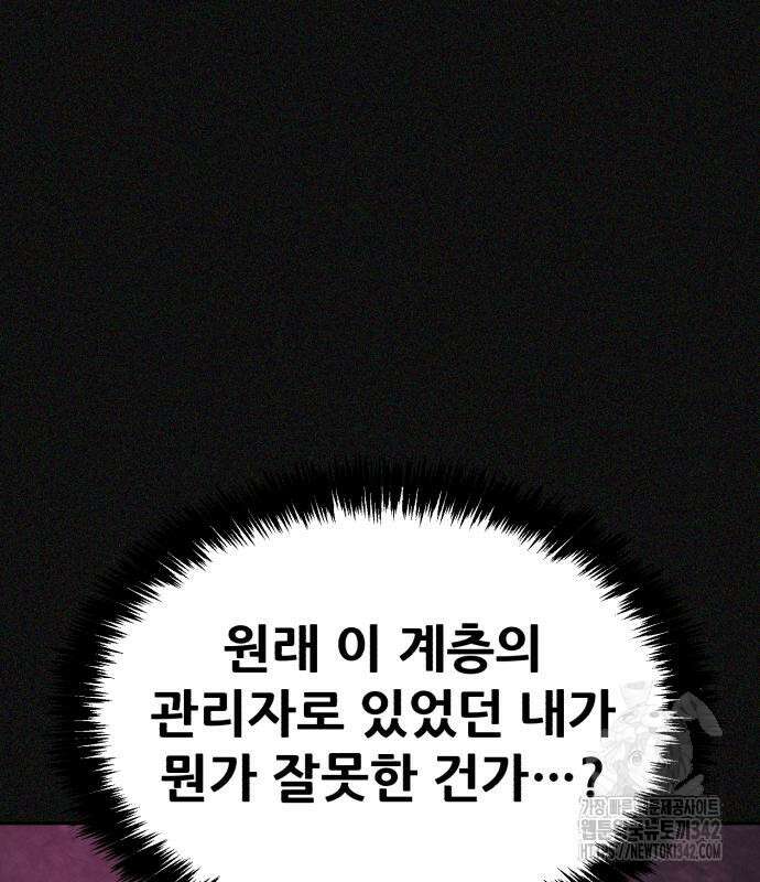 헬크래프트 2부 26화 10