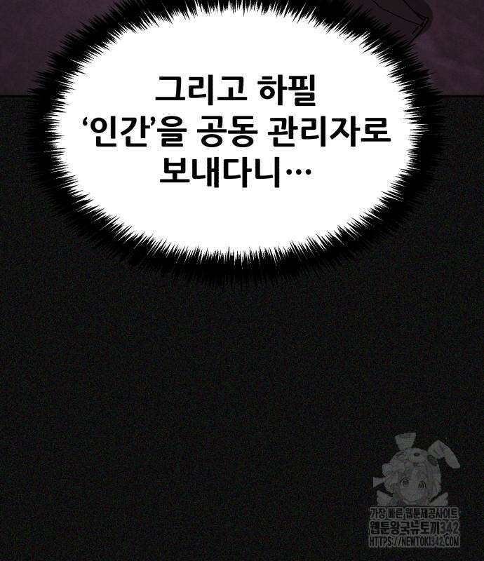헬크래프트 2부 26화 13