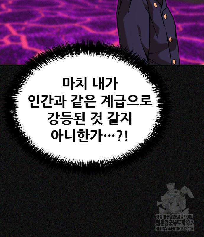 헬크래프트 2부 26화 17
