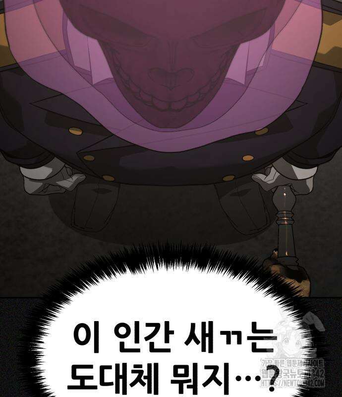 헬크래프트 2부 26화 20