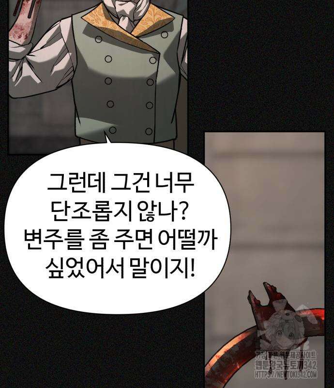 헬크래프트 2부 26화 27