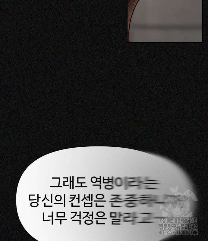 헬크래프트 2부 26화 28