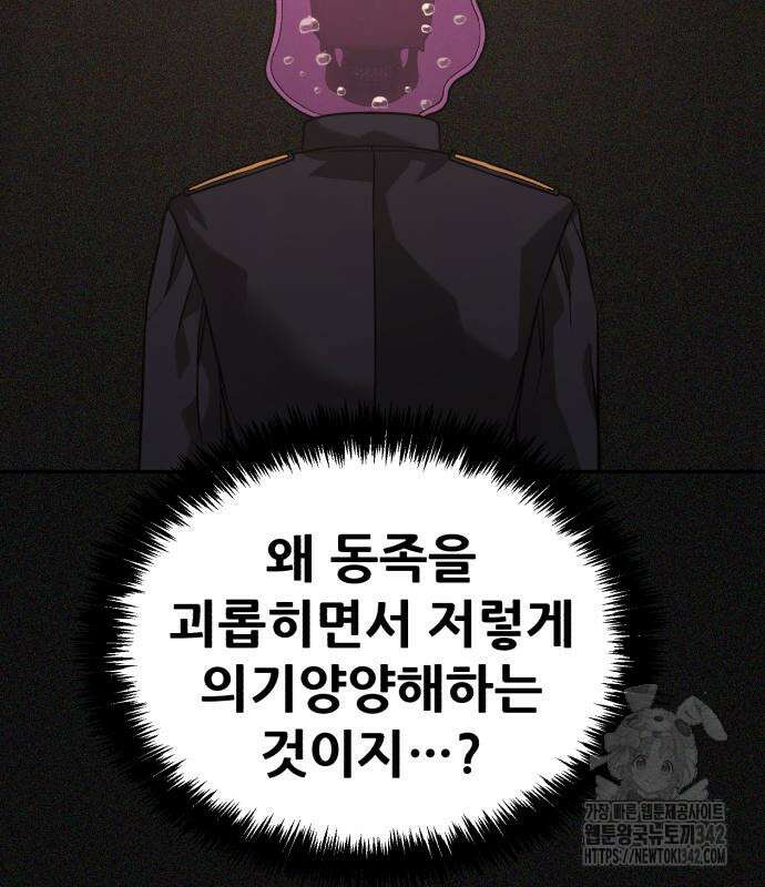헬크래프트 2부 26화 31