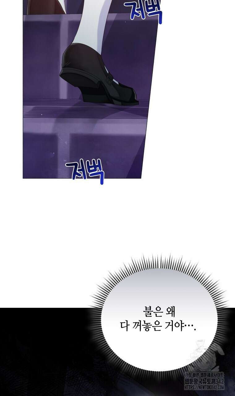 아카데미생의 본분은 공부일 텐데 7화 3