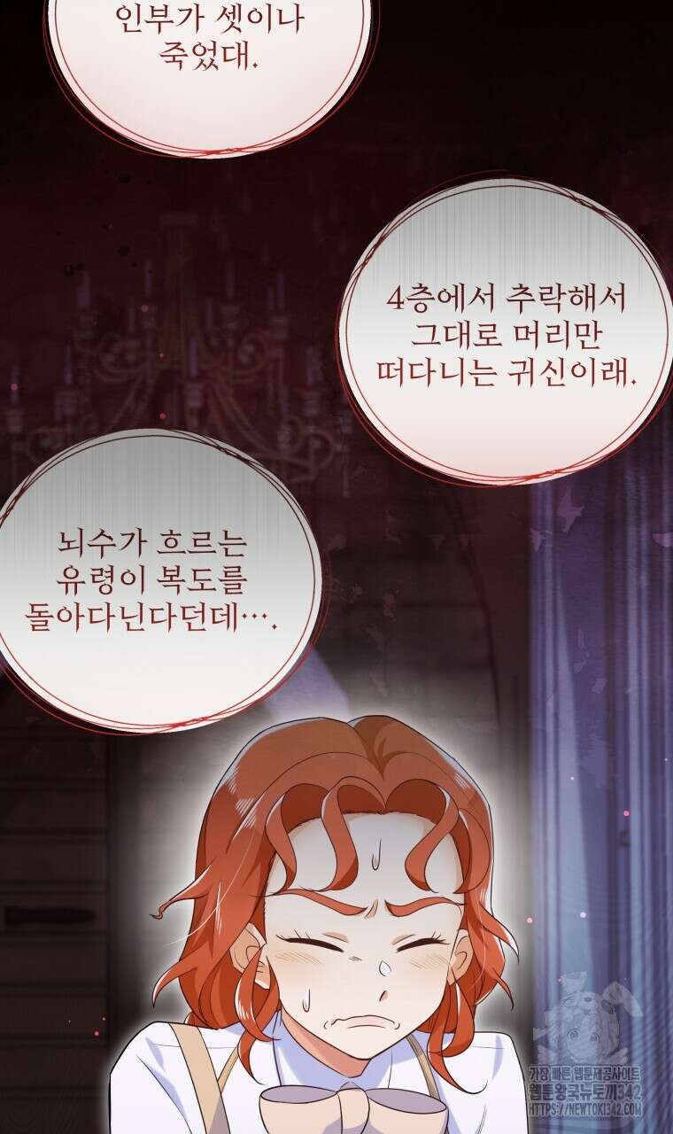 아카데미생의 본분은 공부일 텐데 7화 6