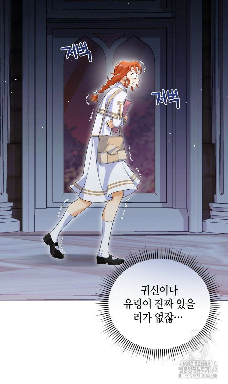 아카데미생의 본분은 공부일 텐데 7화 8