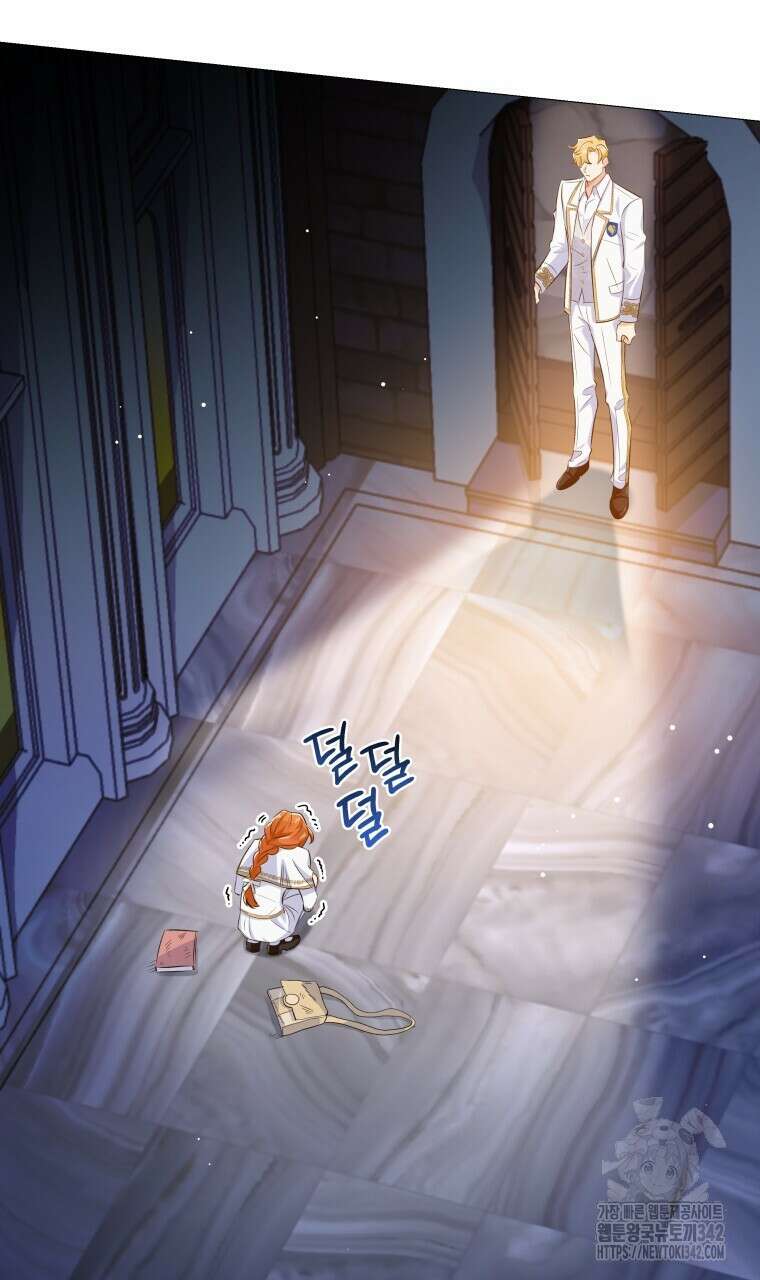 아카데미생의 본분은 공부일 텐데 7화 11