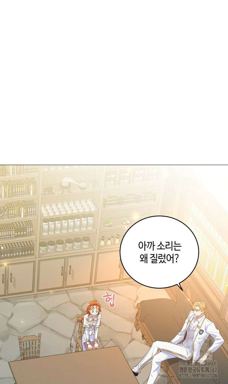아카데미생의 본분은 공부일 텐데 7화 17