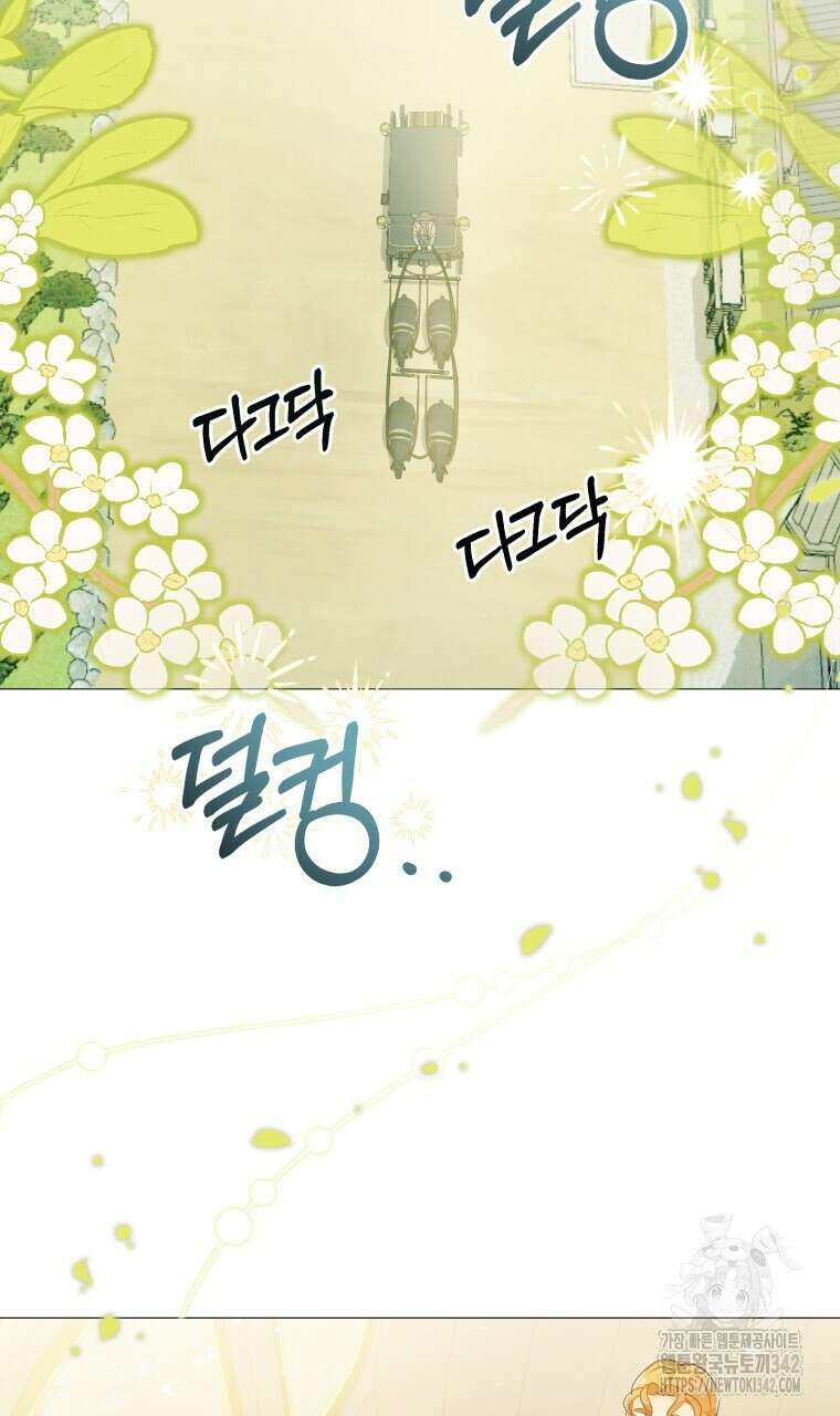 아카데미생의 본분은 공부일 텐데 14화 2
