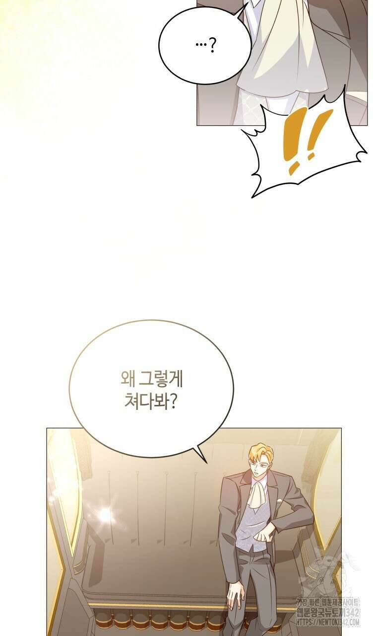 아카데미생의 본분은 공부일 텐데 14화 8