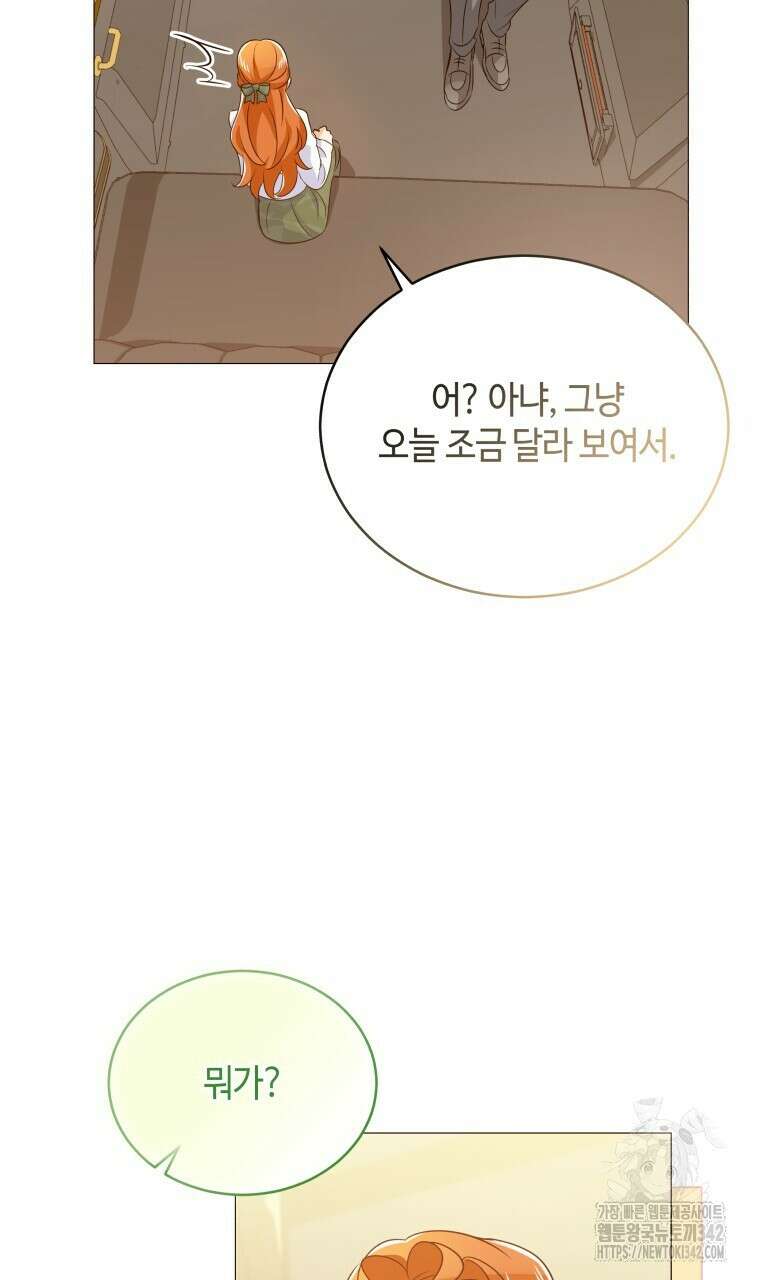 아카데미생의 본분은 공부일 텐데 14화 9