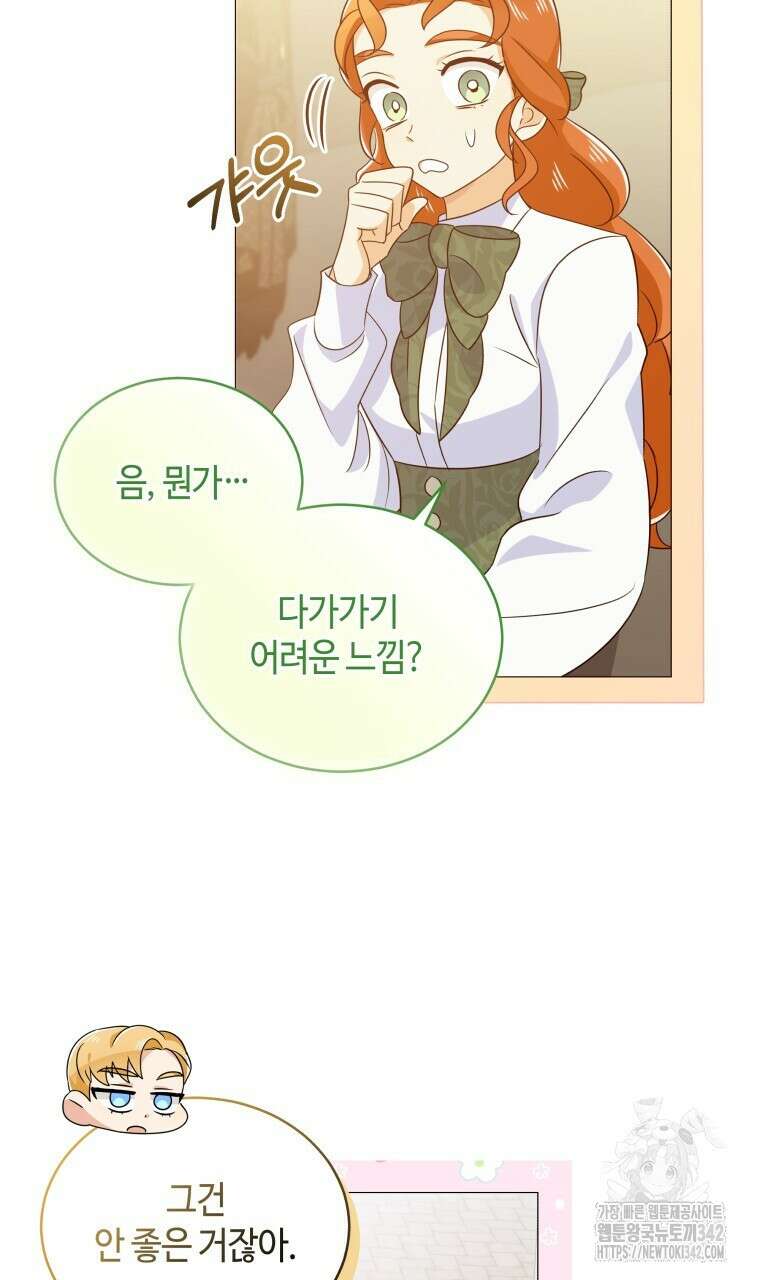아카데미생의 본분은 공부일 텐데 14화 10