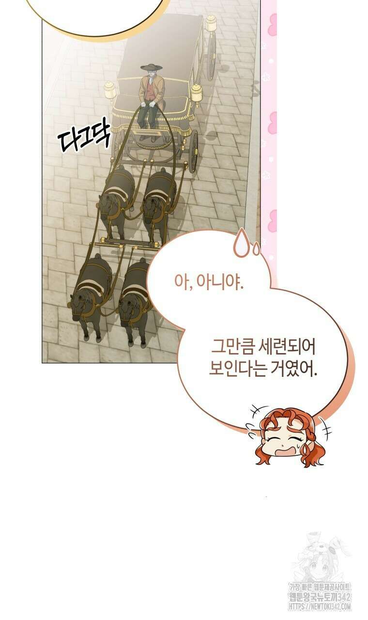 아카데미생의 본분은 공부일 텐데 14화 11