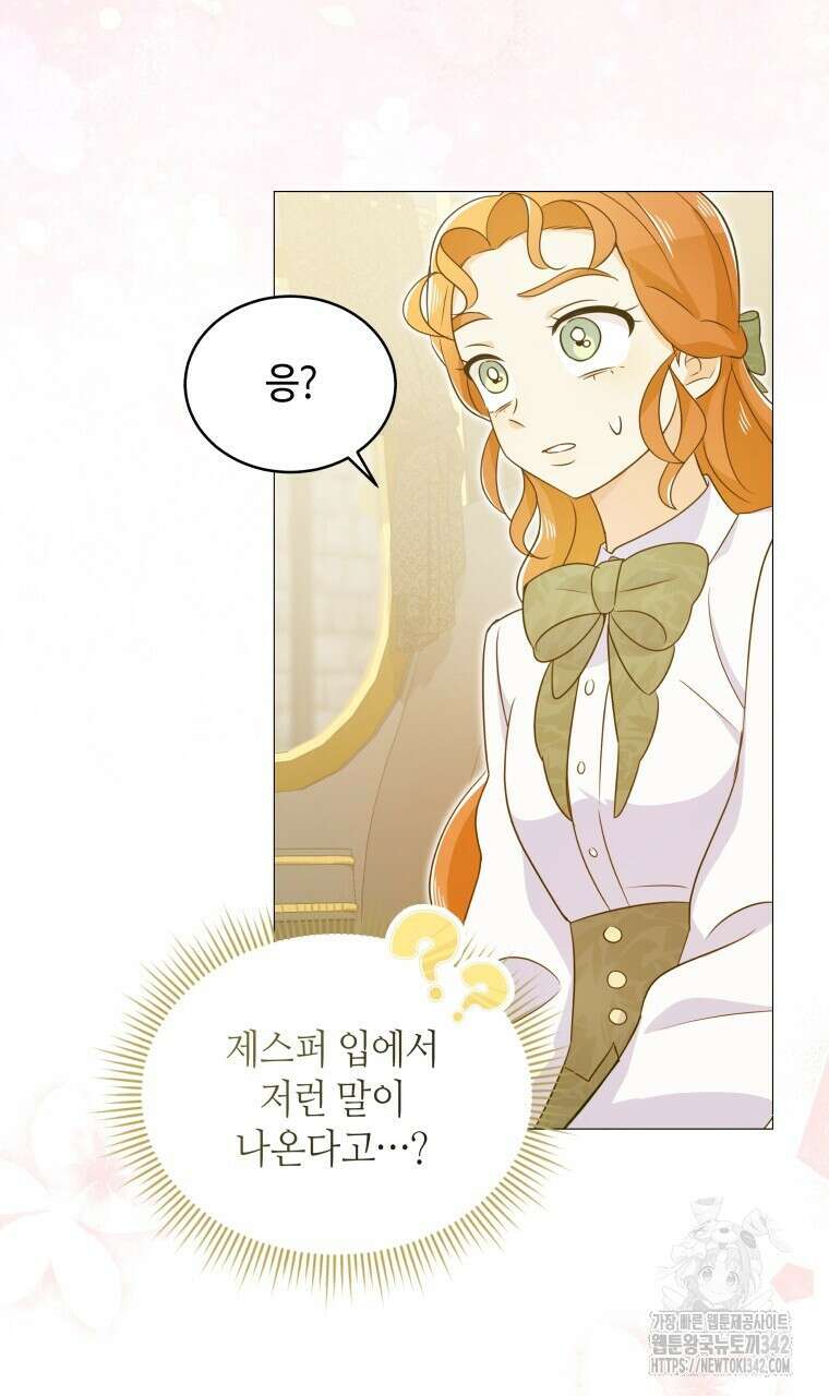 아카데미생의 본분은 공부일 텐데 14화 15