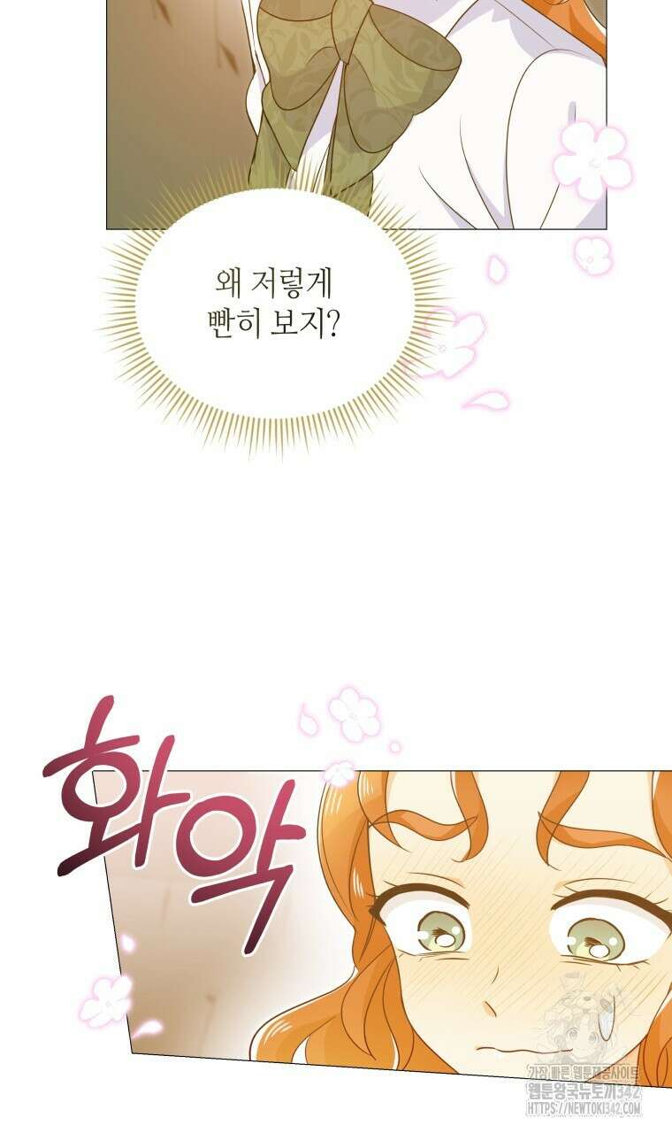 아카데미생의 본분은 공부일 텐데 14화 18