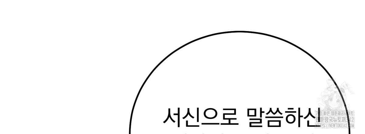 삼국지에 집착 남주가 왜 나와요? 8화 6