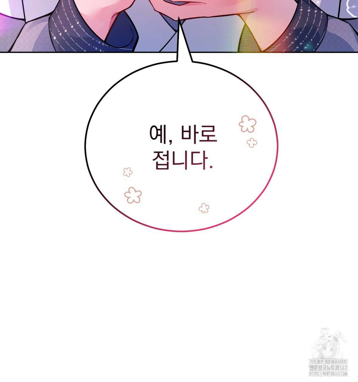 삼국지에 집착 남주가 왜 나와요? 8화 11