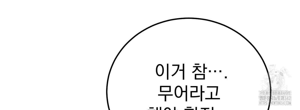 삼국지에 집착 남주가 왜 나와요? 8화 12