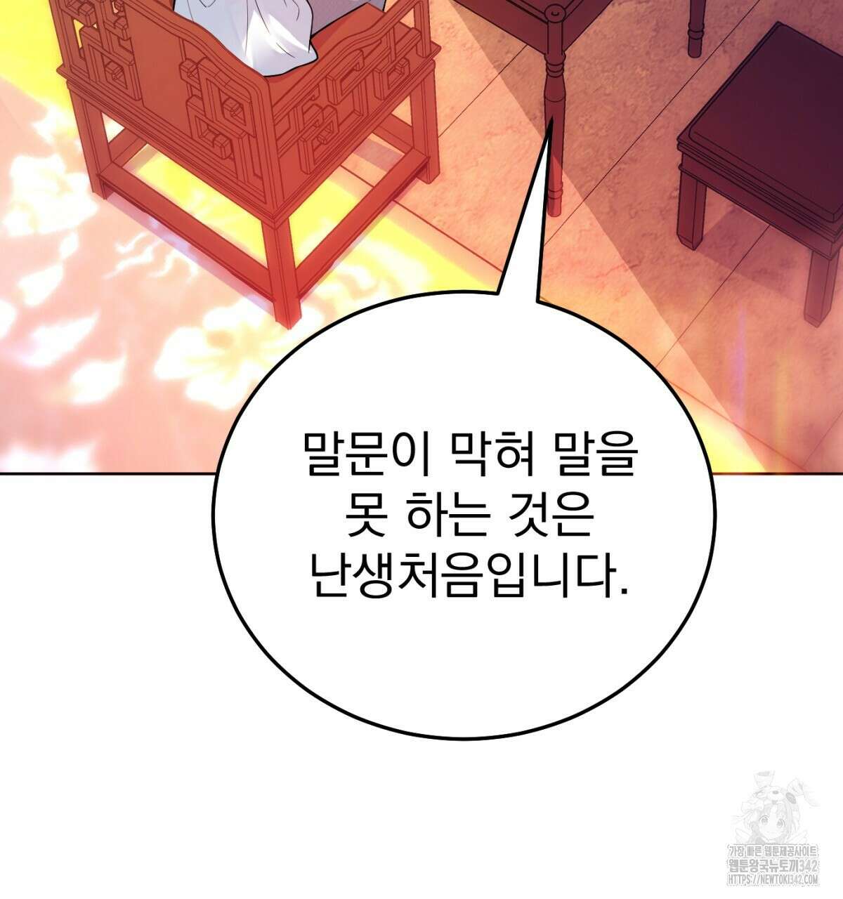 삼국지에 집착 남주가 왜 나와요? 8화 14