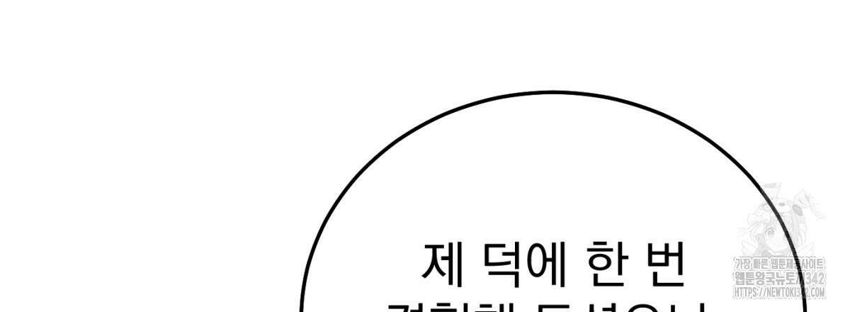 삼국지에 집착 남주가 왜 나와요? 8화 15