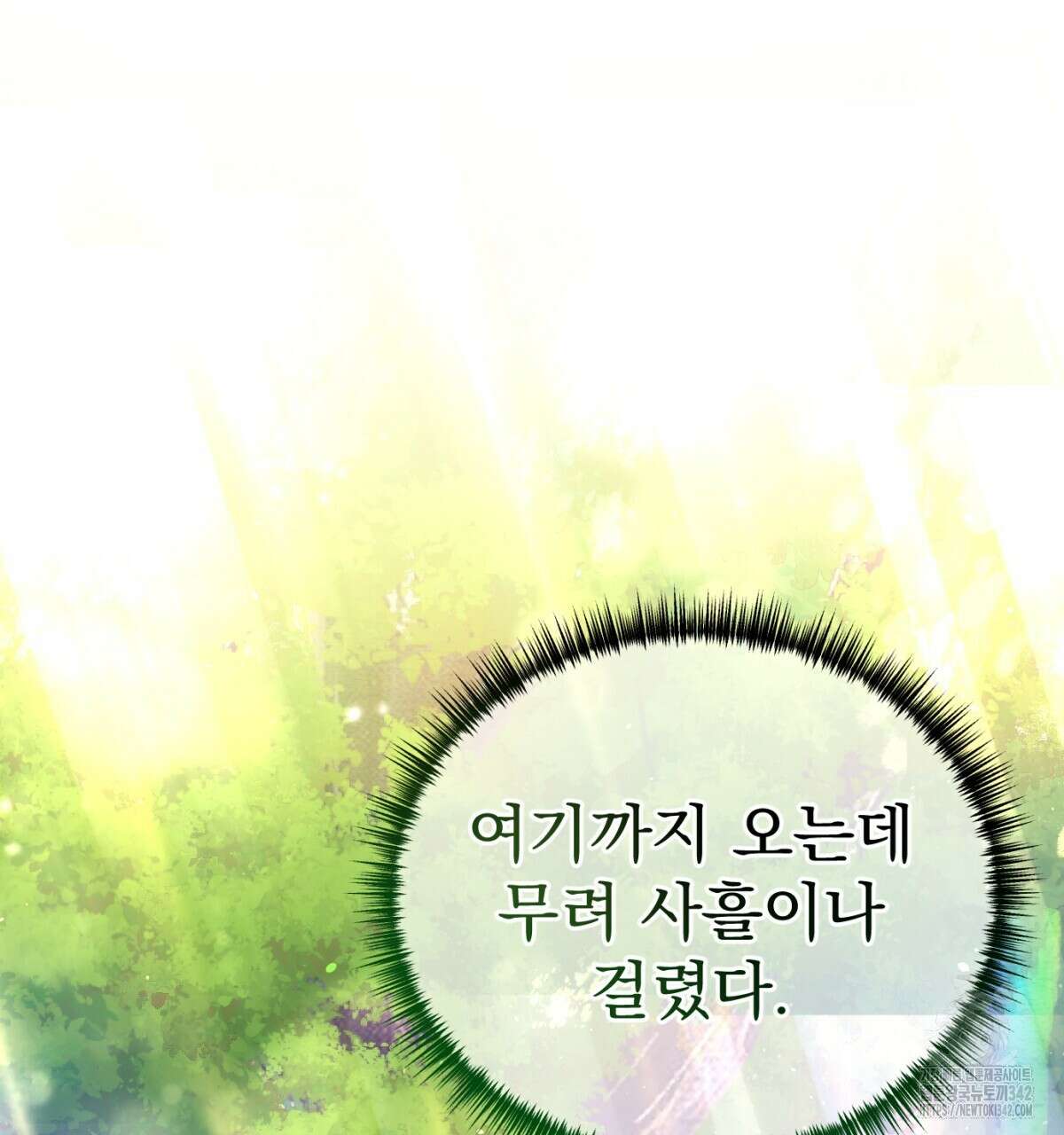 삼국지에 집착 남주가 왜 나와요? 8화 19
