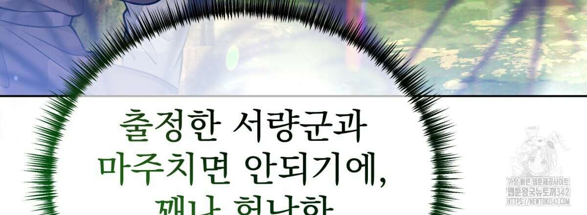 삼국지에 집착 남주가 왜 나와요? 8화 21