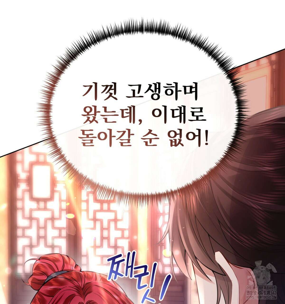 삼국지에 집착 남주가 왜 나와요? 8화 23