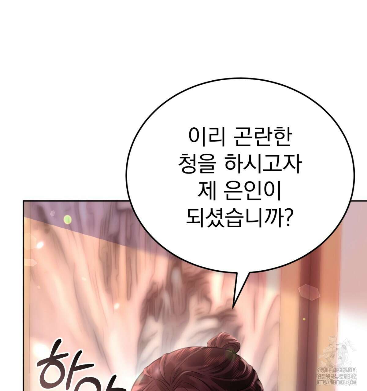 삼국지에 집착 남주가 왜 나와요? 8화 26