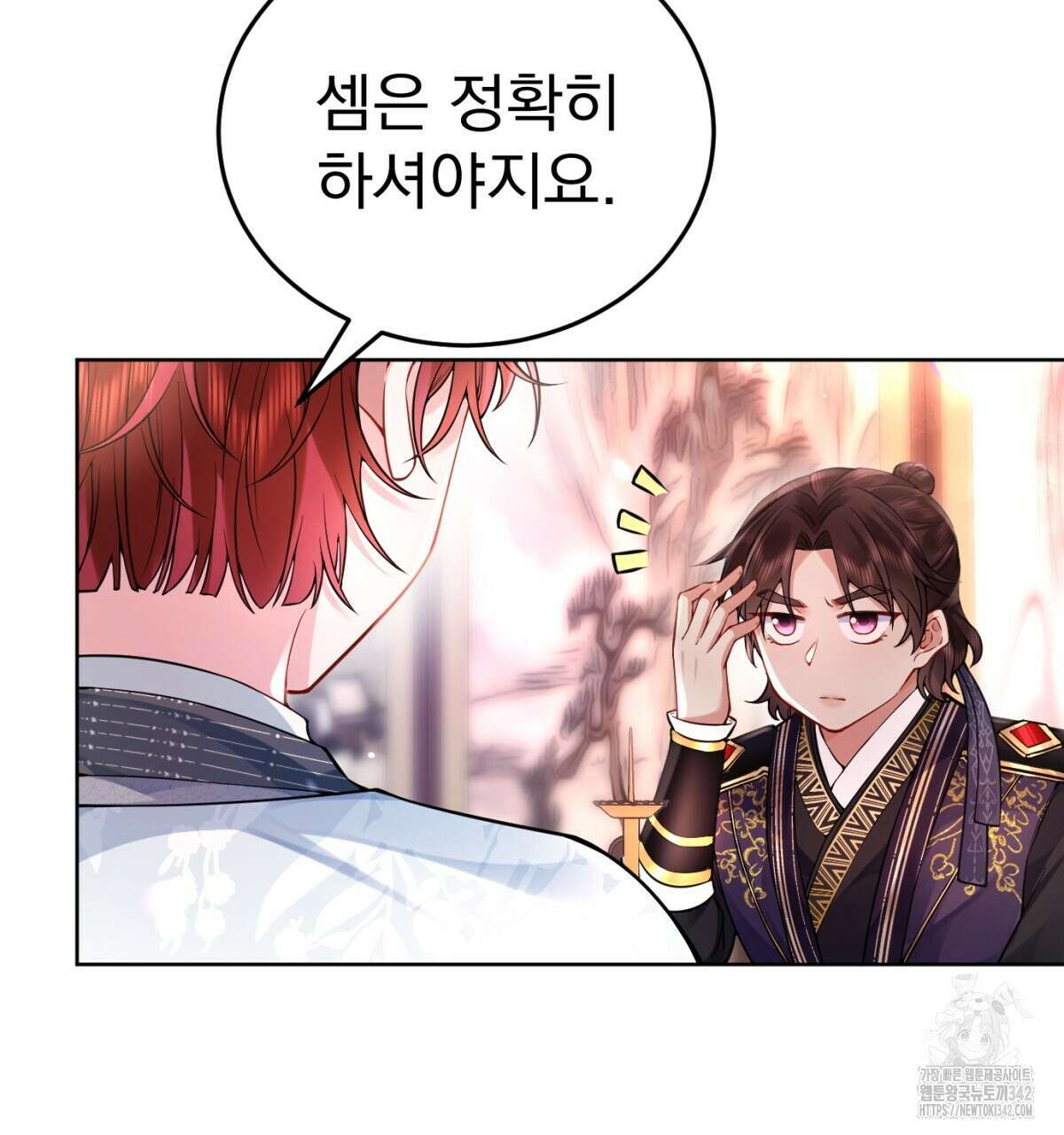삼국지에 집착 남주가 왜 나와요? 8화 29