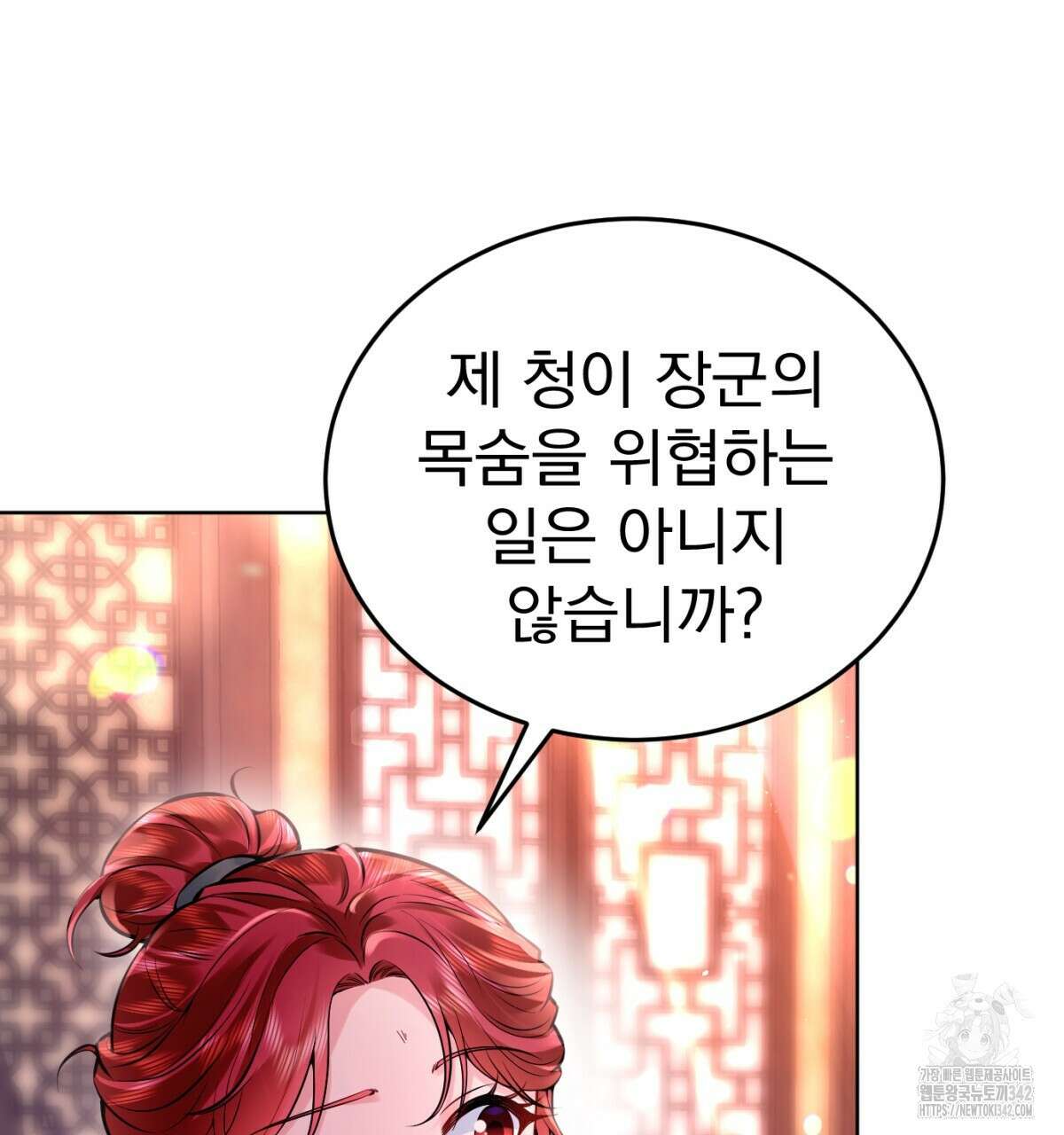 삼국지에 집착 남주가 왜 나와요? 8화 31