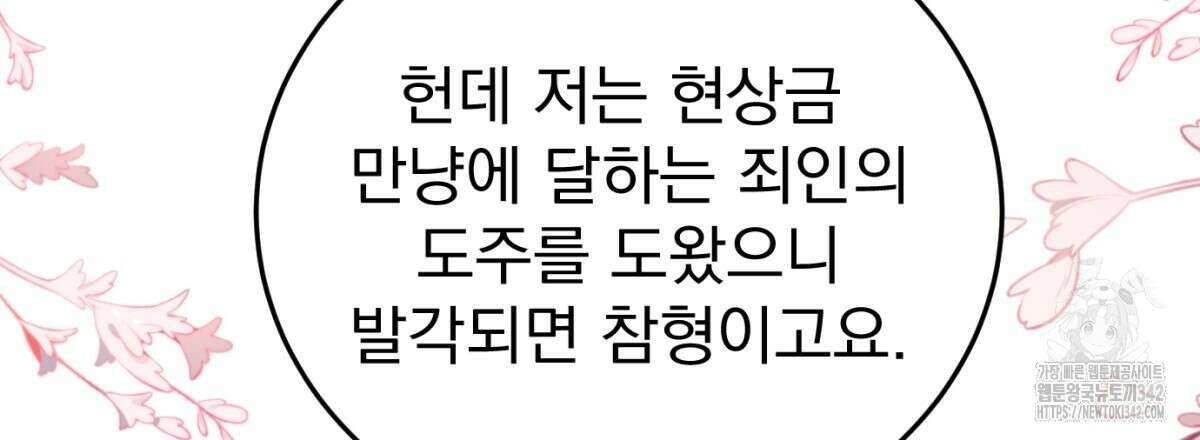 삼국지에 집착 남주가 왜 나와요? 8화 33