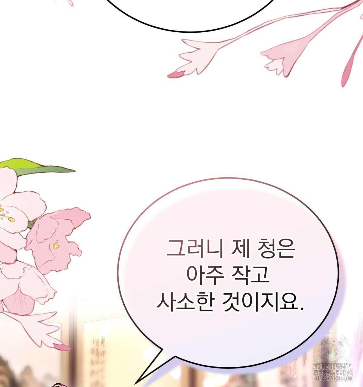 삼국지에 집착 남주가 왜 나와요? 8화 34