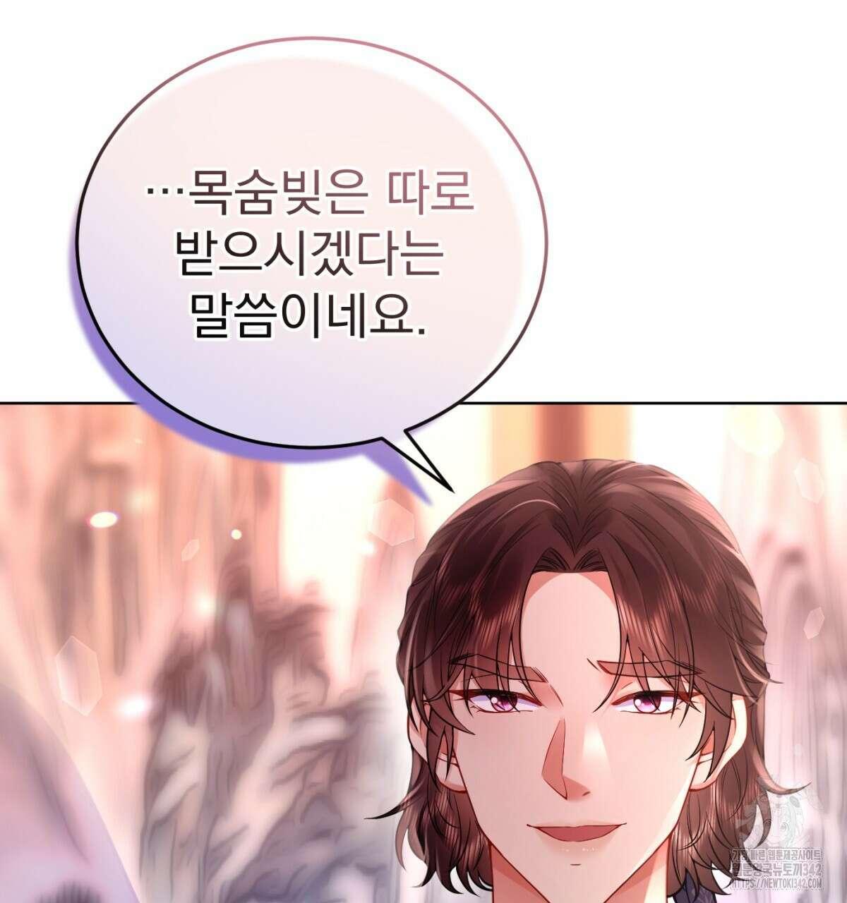 삼국지에 집착 남주가 왜 나와요? 8화 37